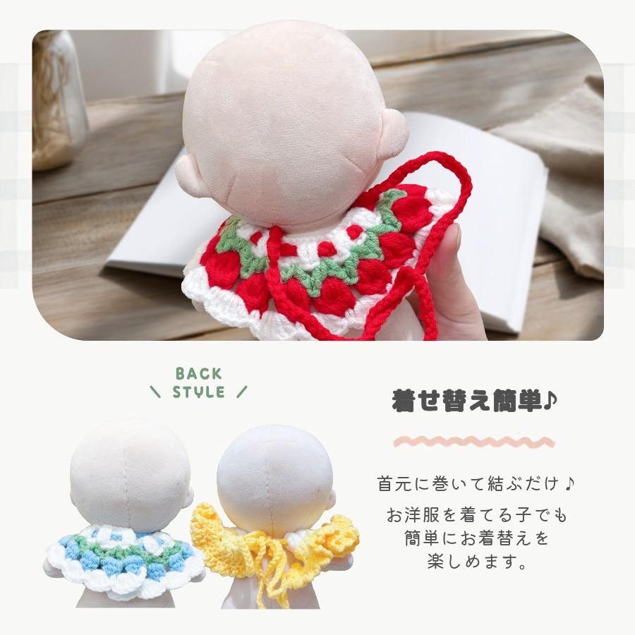 ぬい服 20cm スタイ ケープ あみあみ ニット 小物 ぬいぐるみ 服 ぬい