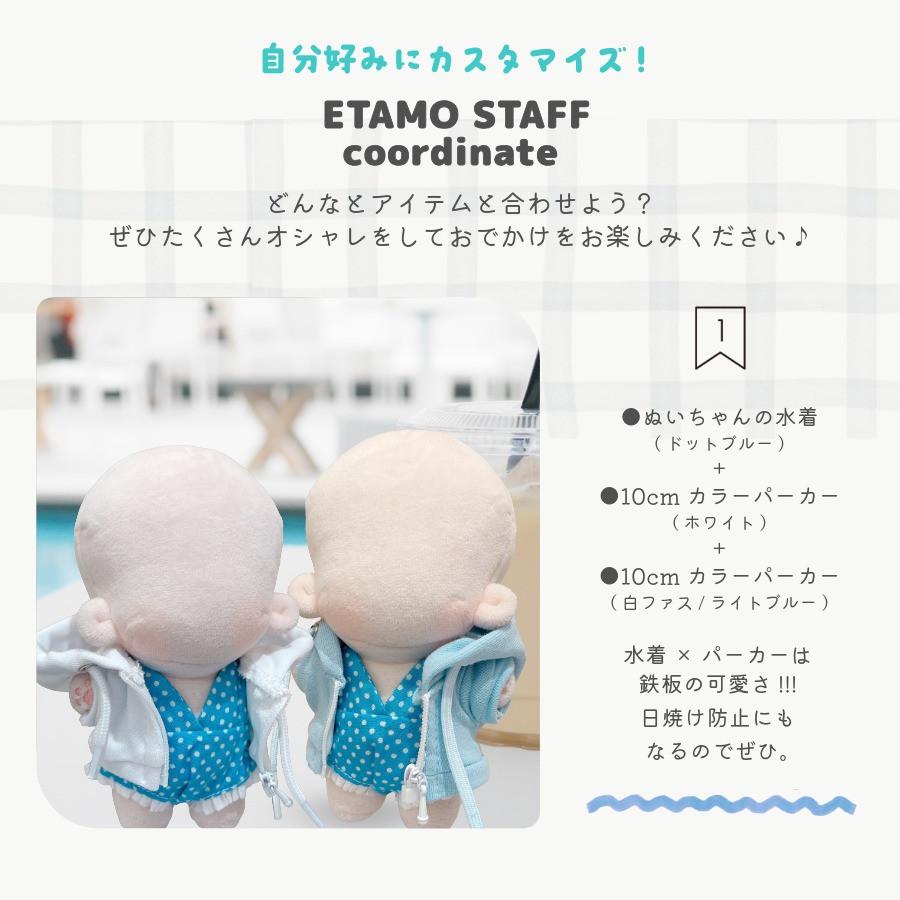 ぬい服 12cm 13cm 15cm 水着 ぱんつ ぬいぐるみ 服 ちび 小さい