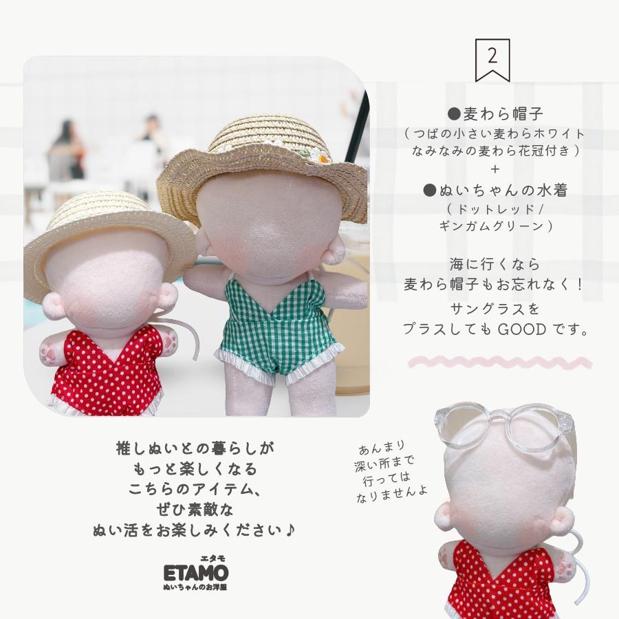 ぬい服 12cm 13cm 15cm 水着 ぱんつ ぬいぐるみ 服 ちび 小さい