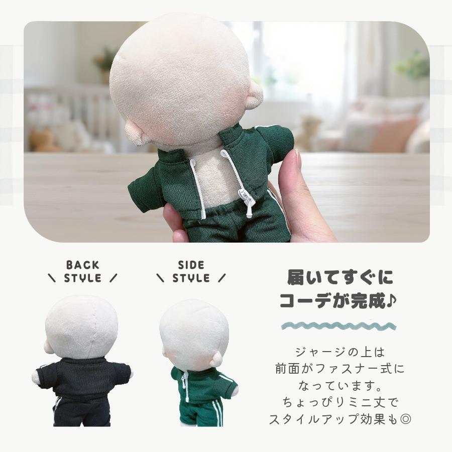 ぬい服 15cm ジャージ セットアップ トップス パンツ ズボン