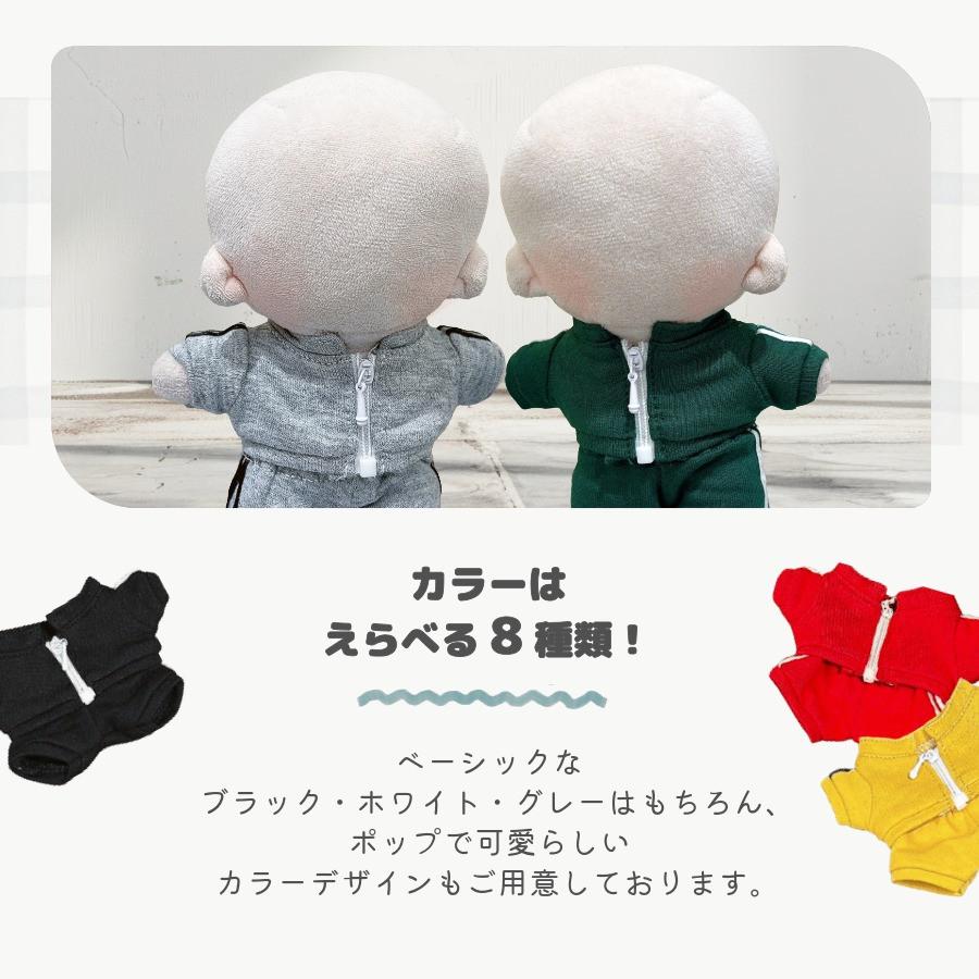 ぬい服 15cm ジャージ セットアップ トップス パンツ ズボン