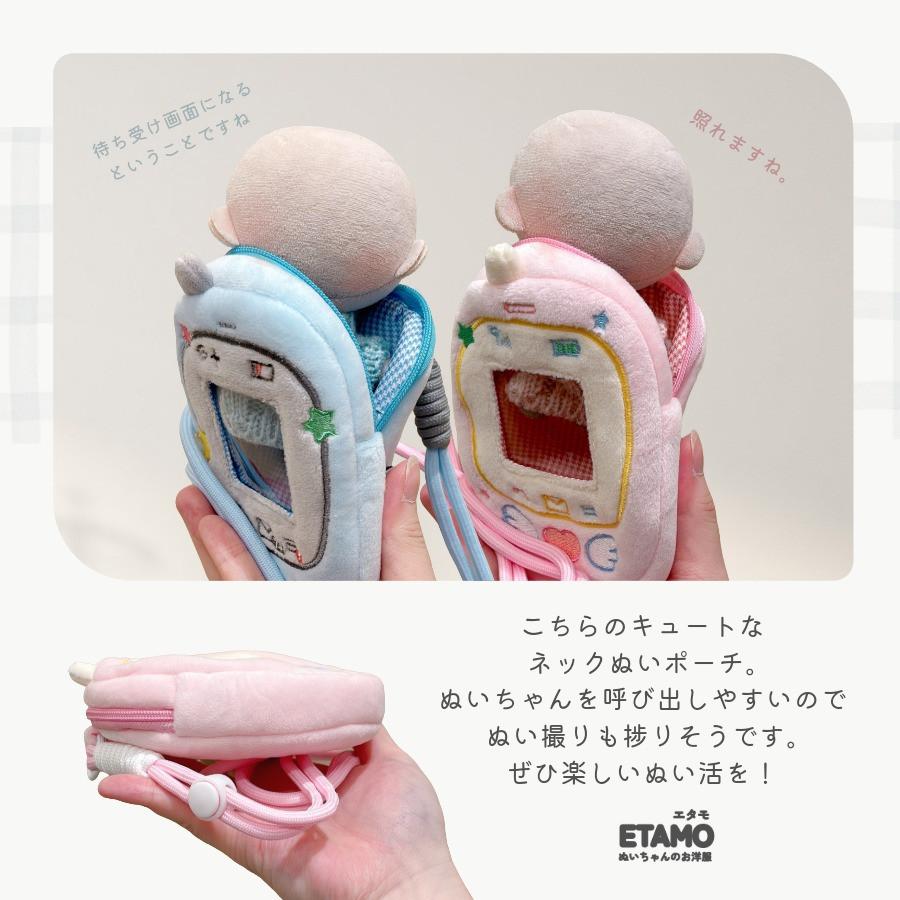 ぬいぐるみ人形 セット 着せ替え洋服、ぬい活ポーチ付き★希少ディズニーコラボ ネックぬいポーチ 10cm 11cm ぬいポーチ ガラケー 着ぐるみ 持ち歩き