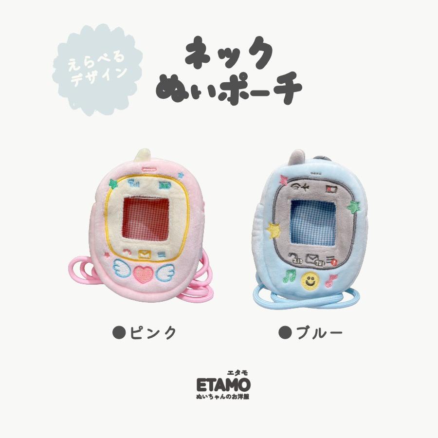 ネックぬいポーチ 10cm 11cm ぬいポーチ ガラケー 着ぐるみ 持ち歩き