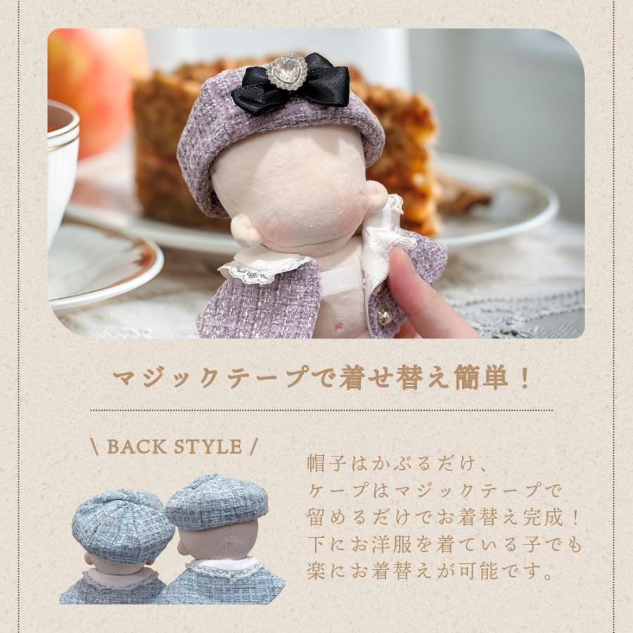 ぬい服 12cm 13cm 15cm お茶会 帽子 ケープ セットアップ ぬいぐるみ