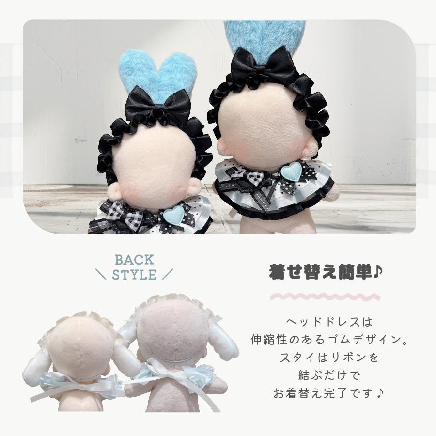 ぬい服 12cm 13cm 15cm うさ耳 ねこ耳 ヘッドドレス スタイ セット