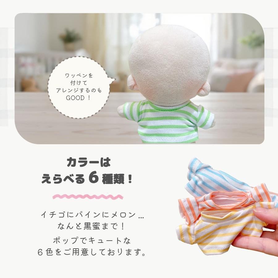 ぬい服 15cm トップス ボーダー シャツ ぬいぐるみ 服 コスチューム