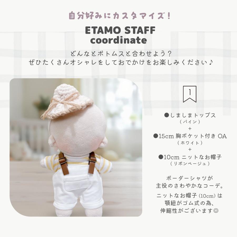 ぬい服 15cm トップス ボーダー シャツ ぬいぐるみ 服 コスチューム