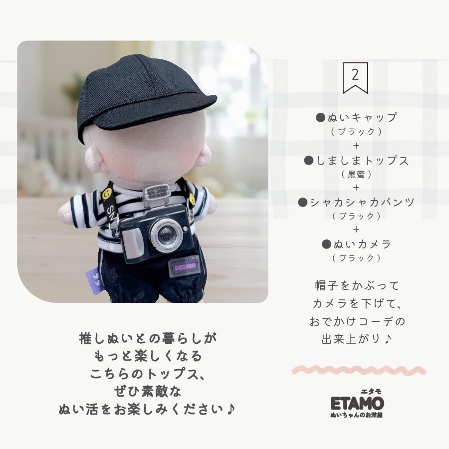 ぬい服 15cm トップス ボーダー シャツ ぬいぐるみ 服 コスチューム