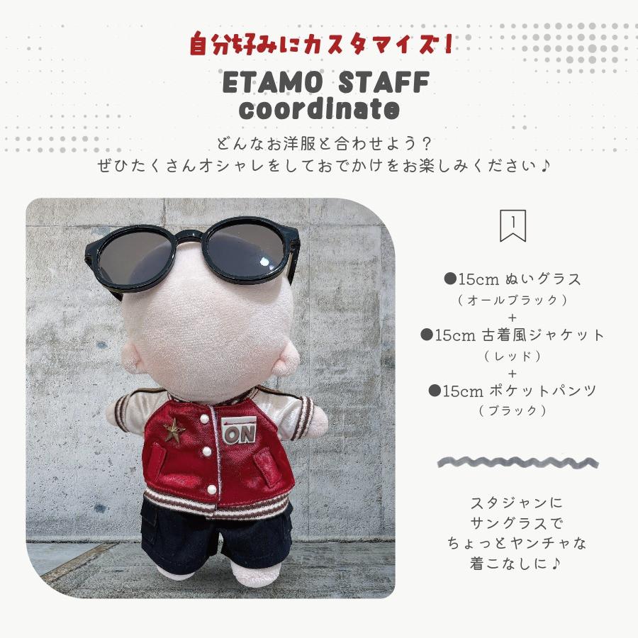 ぬい服 15cm 古着風 ジャケット スタジャン トップス 16cm 17cm