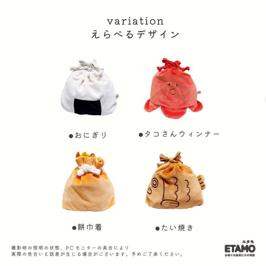 ぬいぐるみ 巾着 ポーチ 小さめ おにぎり タコウィンナー 餅巾着 たい