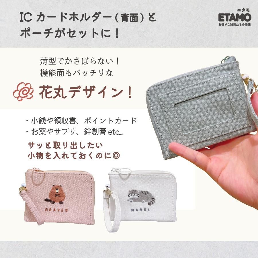 パスケース リール付き 伸びる 可愛い 小銭入れ 定期入れ 薄型 動物