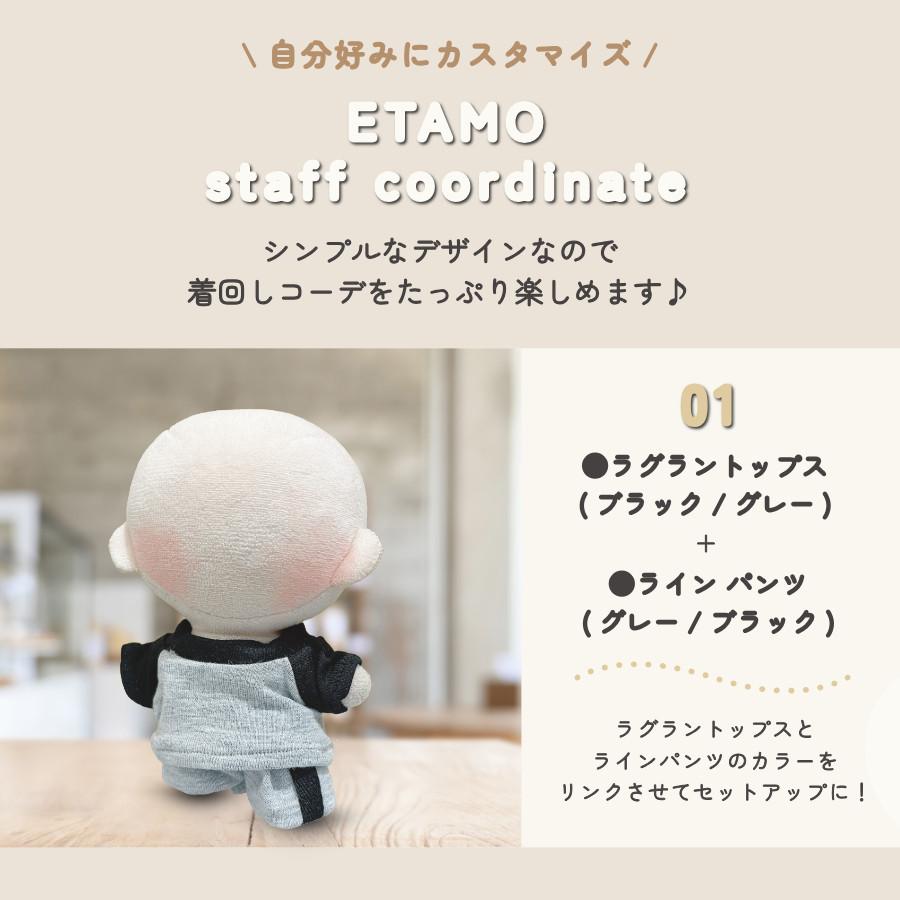 ぬい服 10cm スウェット ラインパンツ ぬいぐるみ 服 ちび ぬい 小さい