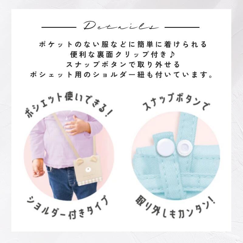 シマエナガ ショルダー 付き マルチ 移動 ポシェット ティッシュ