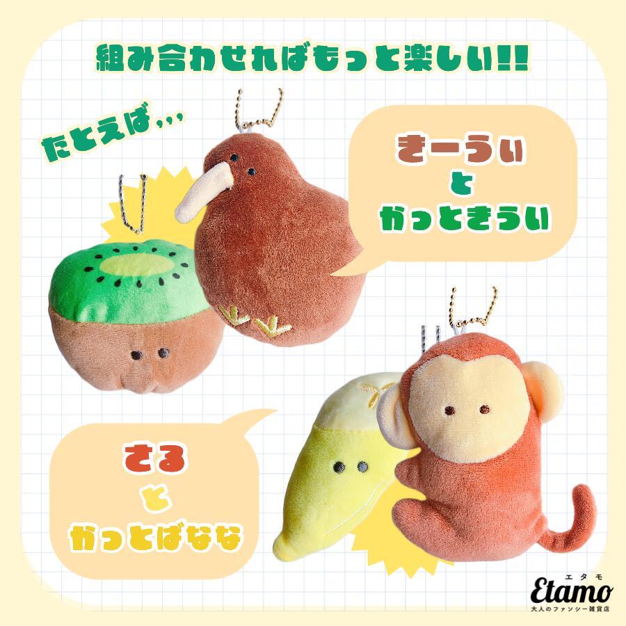 YELL（おもちゃ） つぶらな瞳の喫茶店 ぬいぐるみ マスコット