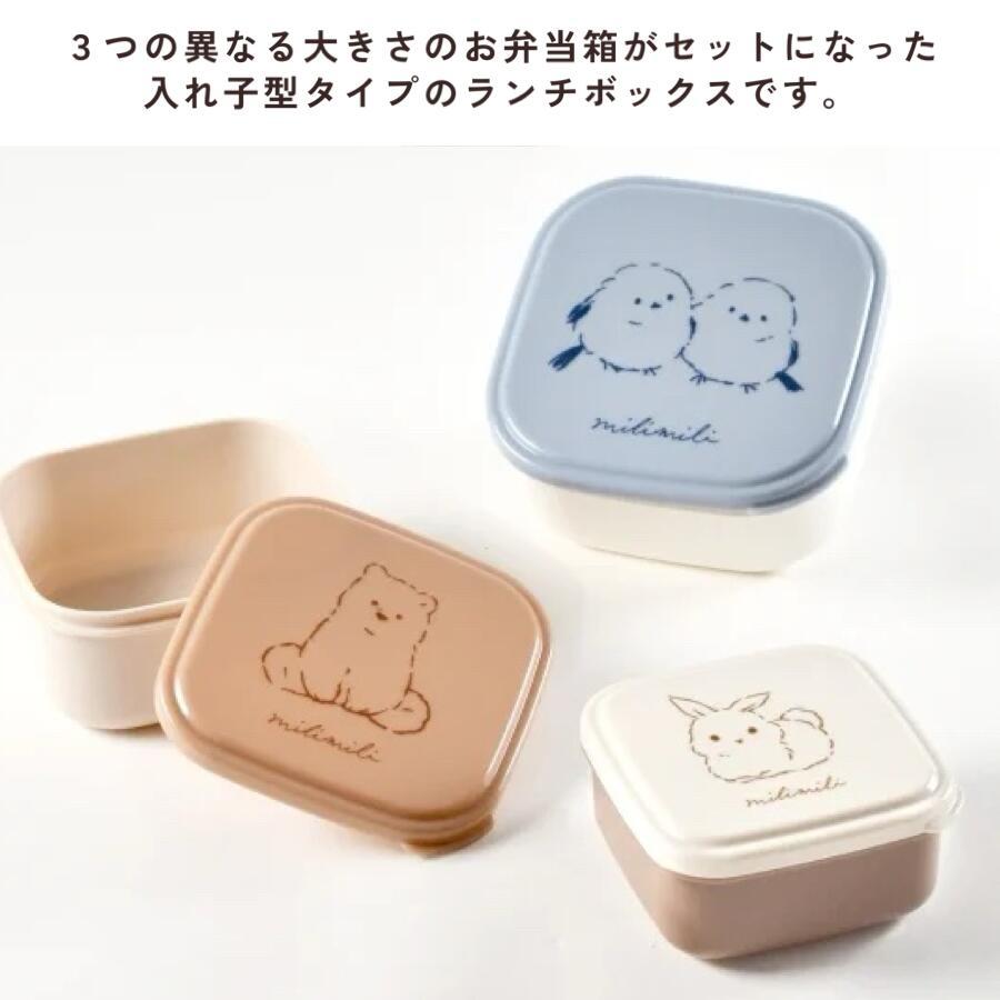 Q-LiA（クーリア） 電子レンジ 対応 入れ子 ランチ ボックス セット