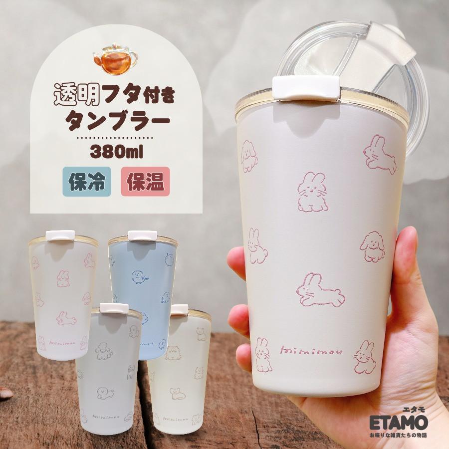 Q-LiA（クーリア） タンブラー 保温 保冷 蓋付き 380ml ステンレス 