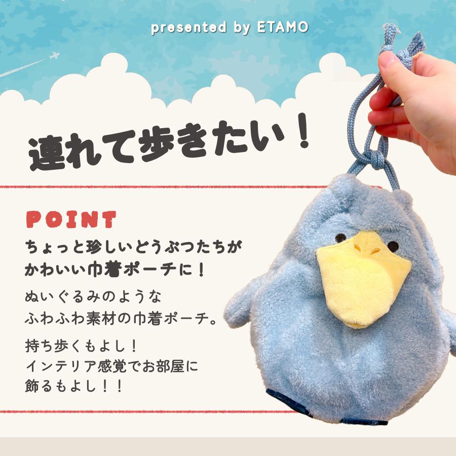 Q-LiA（クーリア） レアアニマル ぬいぐるみ 巾着 ポーチ ハシビロコウ