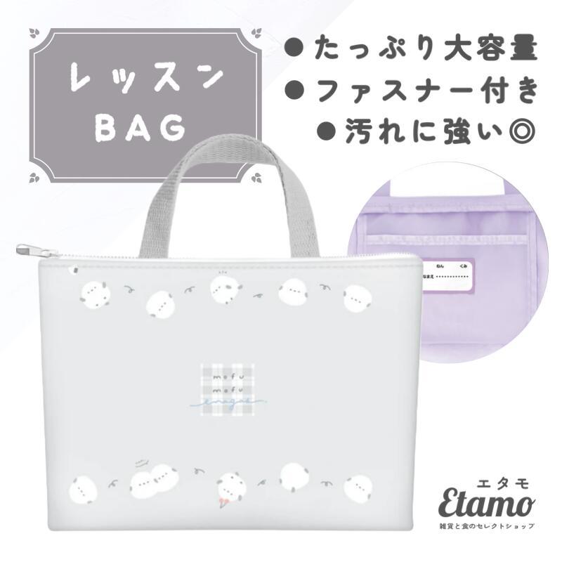 シマエナガ レッスン トート バッグ A4 横型 可愛い ファスナー