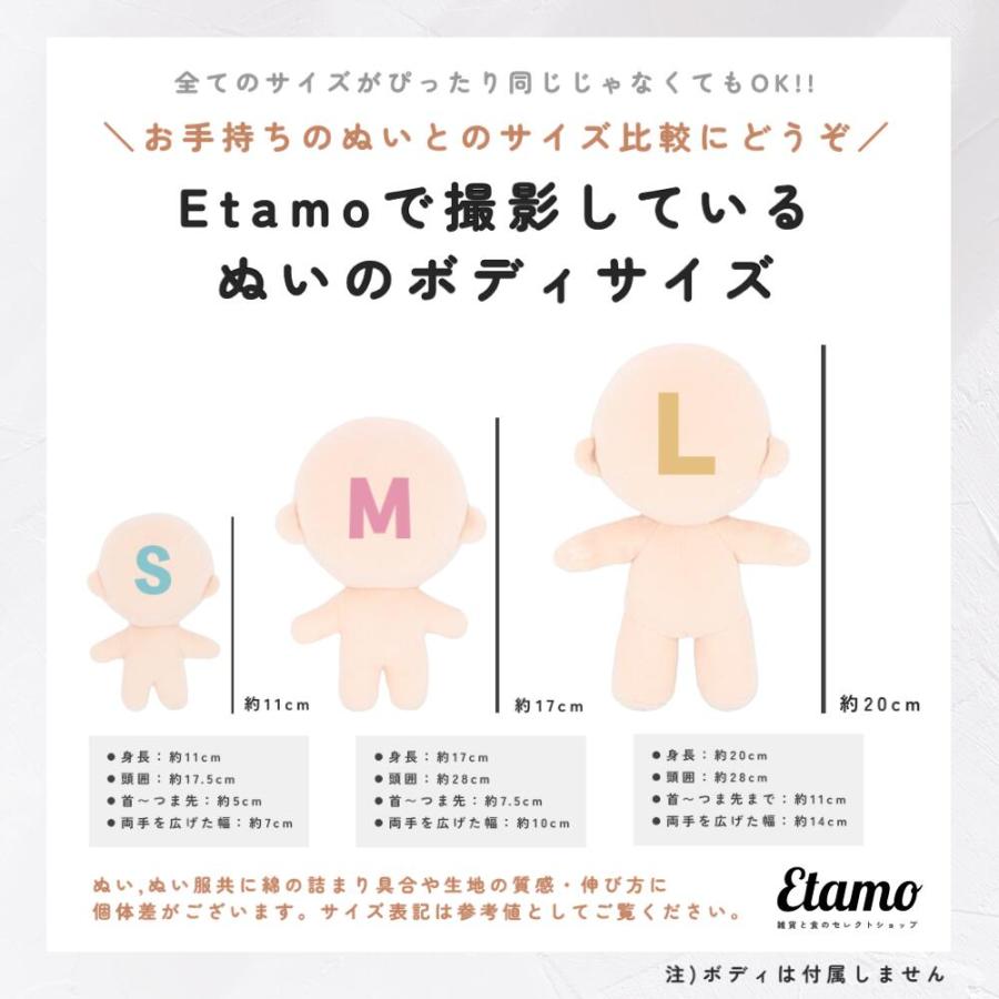 ぬい服 約 20cm 大きめ ニット トップス ニンジン 袖 短め ぬいぐるみ