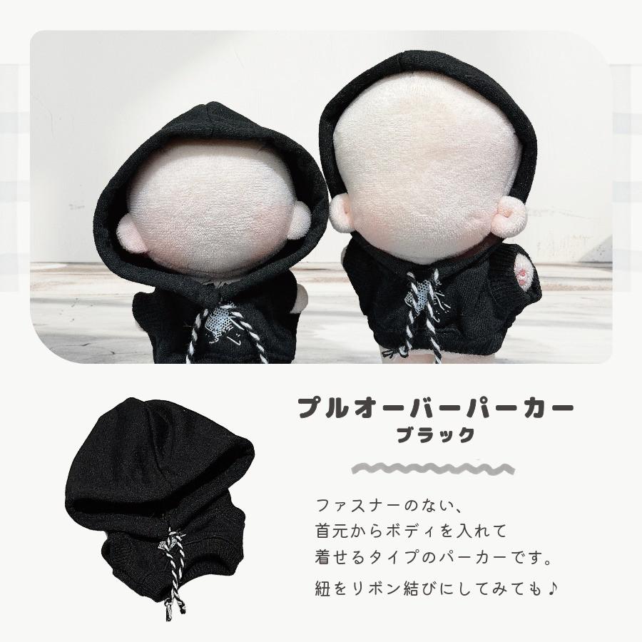 ぬい服 10cm 11cm 12cm パーカー トップス ぬいぐるみ 服 小さい 白 黒