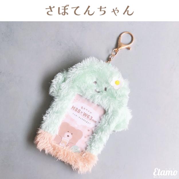 モコモカ トレカケース キーホルダー 持ち運び ポーチ ミニポーチ