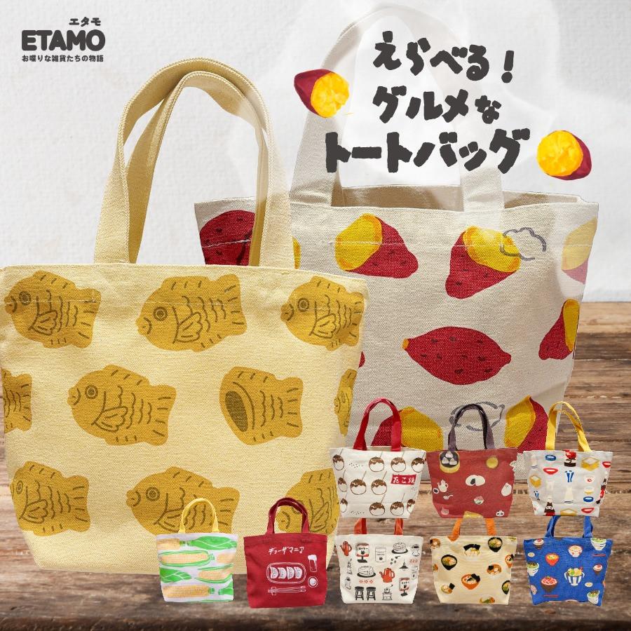 食べ物 ミニトートバッグ キャンバス 1000円 ポケット グッズ サブ