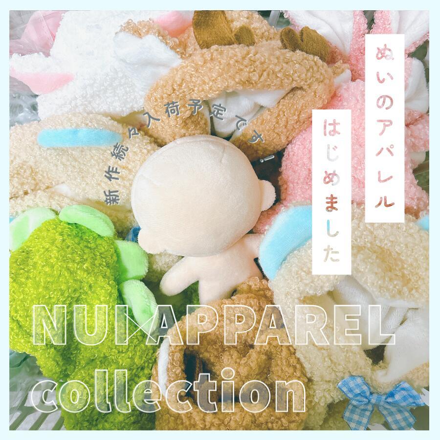ぬい服 約 20cm 大きめ 重ね着風 トップス シャツ カーディガン