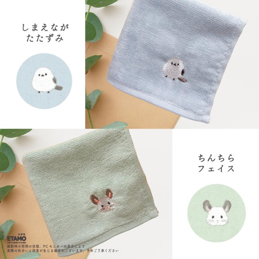 刺繍 タオルハンカチ シマエナガ ウサギ ポメラニアン うさぎ 猫 犬