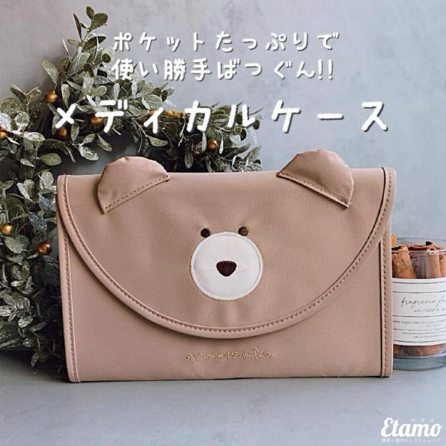 モコモカ 母子手帳ケース ジャバラ かわいい おしゃれ くま グッズ