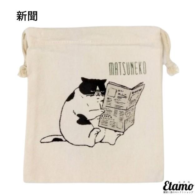 マツネコ 巾着 ポーチ グッズ キャンバス 帆布 ネコ 猫 雑貨 化粧 小物