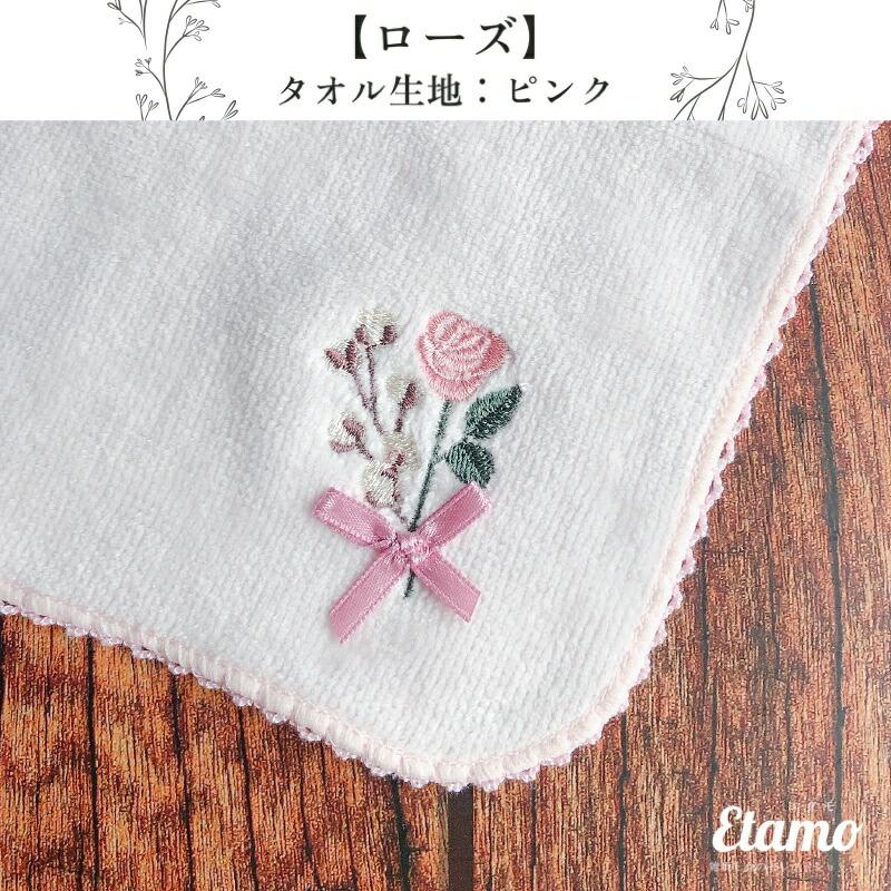 タオルハンカチ 花 刺繍 プチギフト お配りギフト 個包装 かわいい