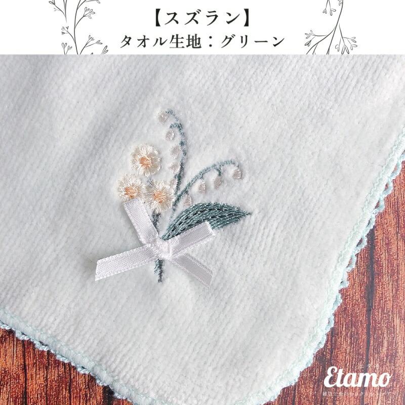 タオルハンカチ 花 フラワー 刺繍 タオル 個包装 花束 ブーケ ミニタオル かわいい おしゃれ 雑貨 グッズ 500円 女性 子供 お礼 お返し ポシェブーケ｜etamo-store｜04