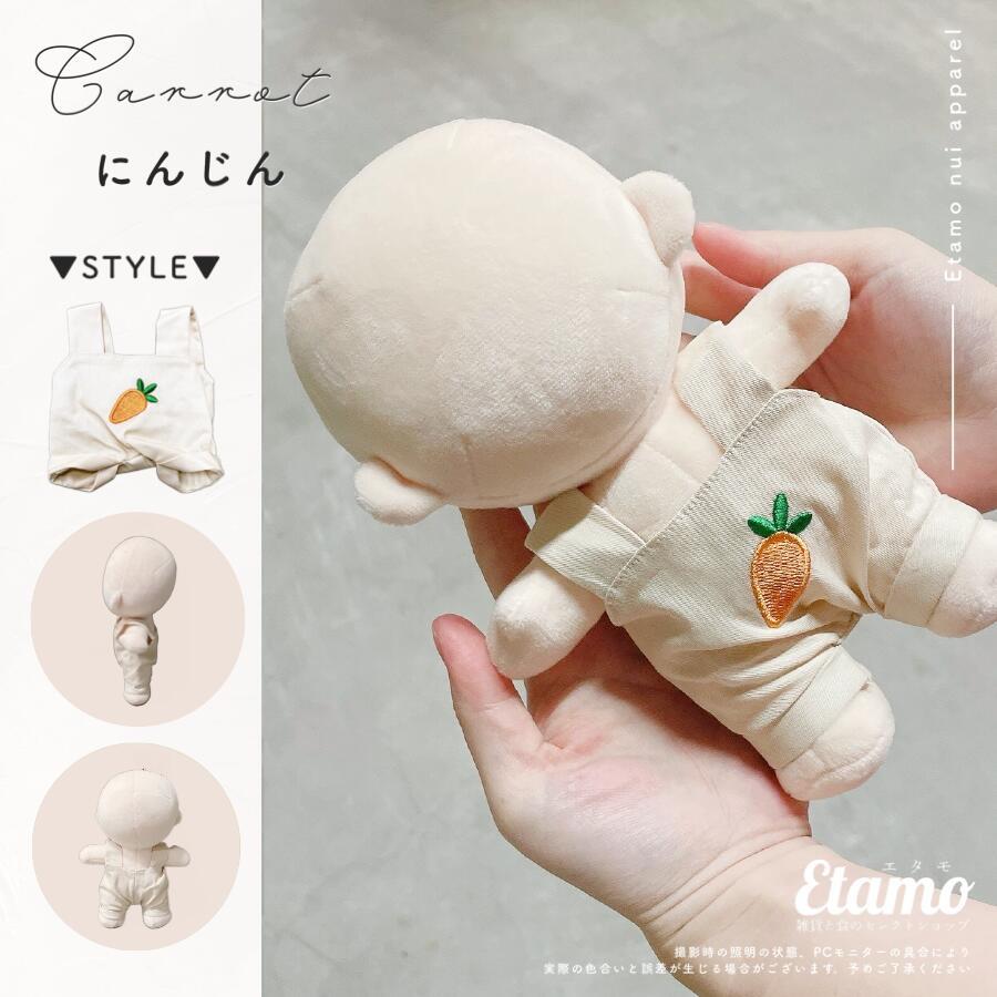 ぬい服 約 20cm 大きめ オーバーオール いちご ニンジン ぬい服 約 20cm 大きめ オーバーオール いちご ニンジン