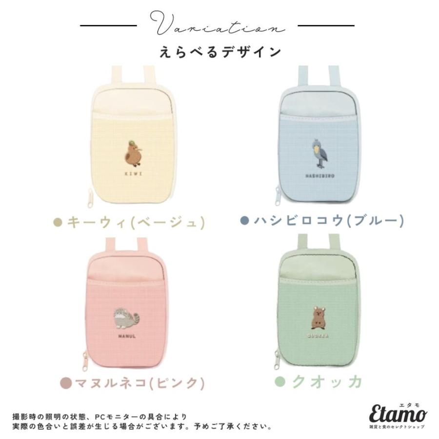 スマホポーチ ショルダー アニマル かわいい キーウィ ハシビロコウ