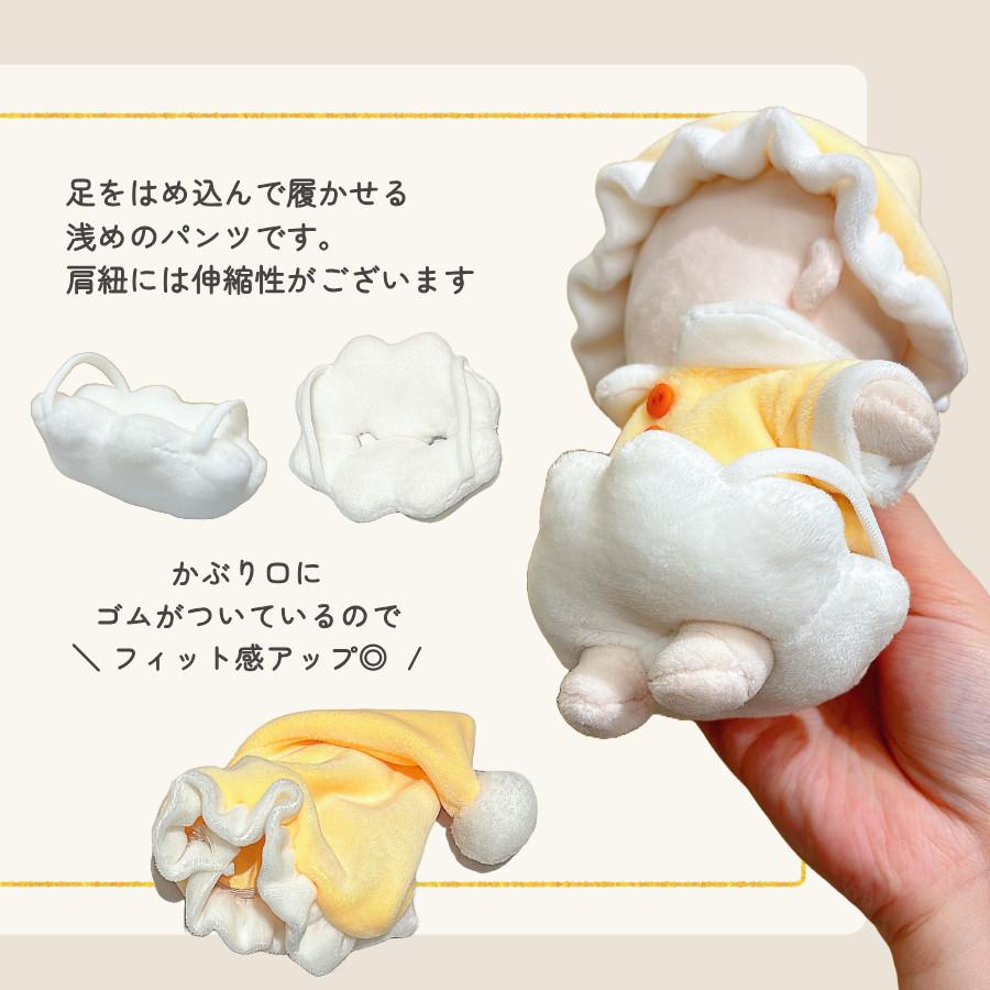 ねむ　ぬい服オーダー ぬい服 もちもち おねむパジャマ 約 15cm ぬいぐるみ 服 帽子 トップス