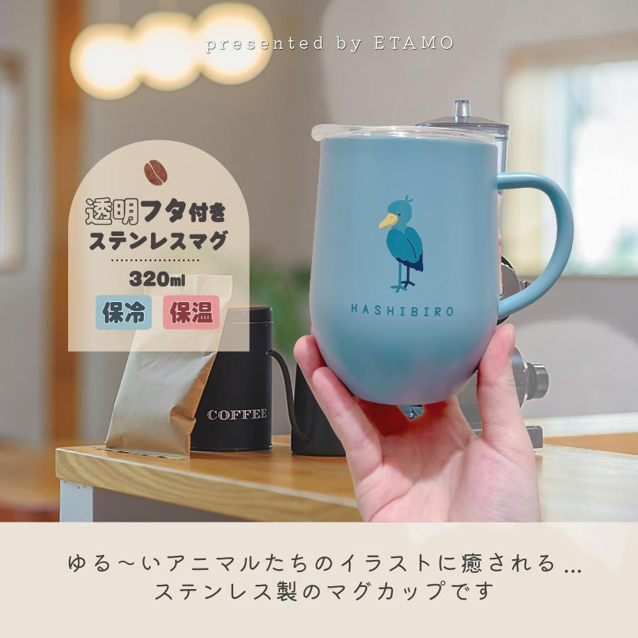保冷 保温 フタ付き ステンレス マグカップ 320ml 可愛い グッズ 蓋