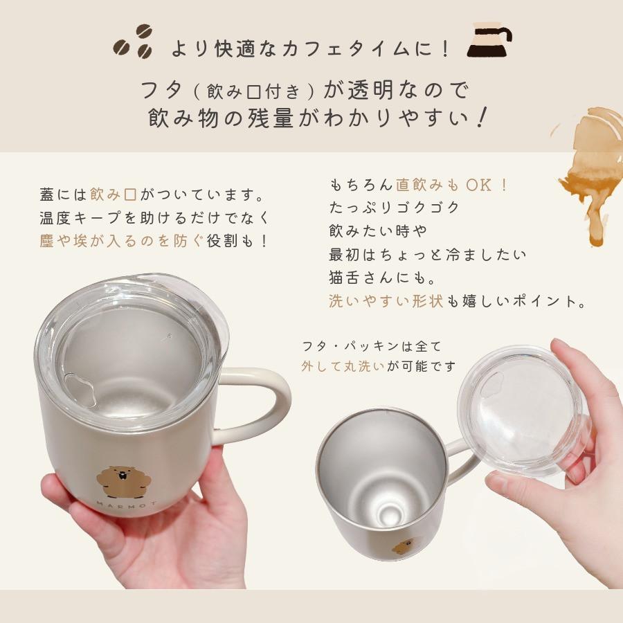 保冷 保温 フタ付き ステンレス マグカップ 320ml 可愛い グッズ 蓋