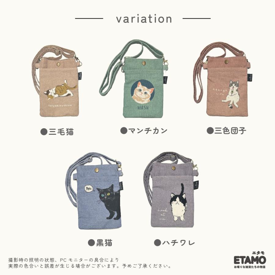 スマホポーチ ショルダーバッグ ポシェット 犬 猫 マツネコ ミニ