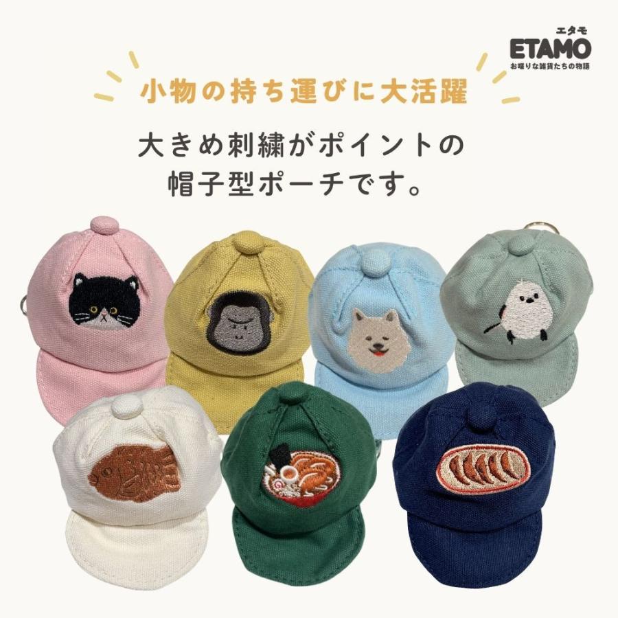 帽子 ポーチ ミニポーチ キーホルダー 犬 猫 ゴリラ シマエナガ 猫雑貨