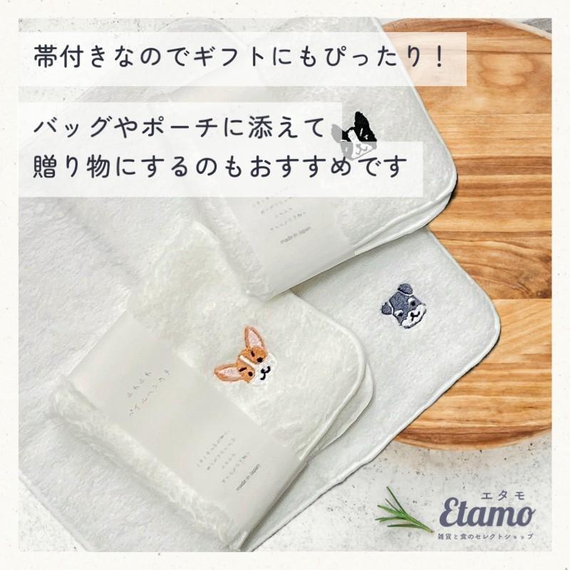 国産 タオルハンカチ 刺繍 犬 プチギフト お配りギフト 柴犬 グッズ