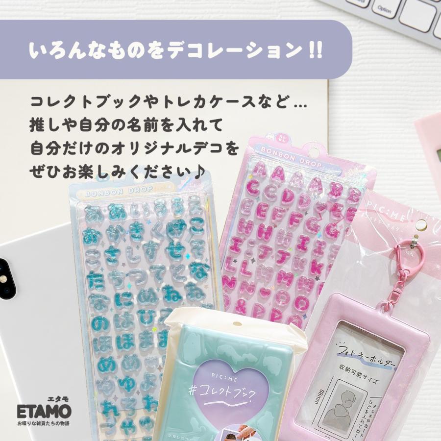 ボンボンドロップ シール 文字 ひらがな 英字 BONBON DROP ボンボン