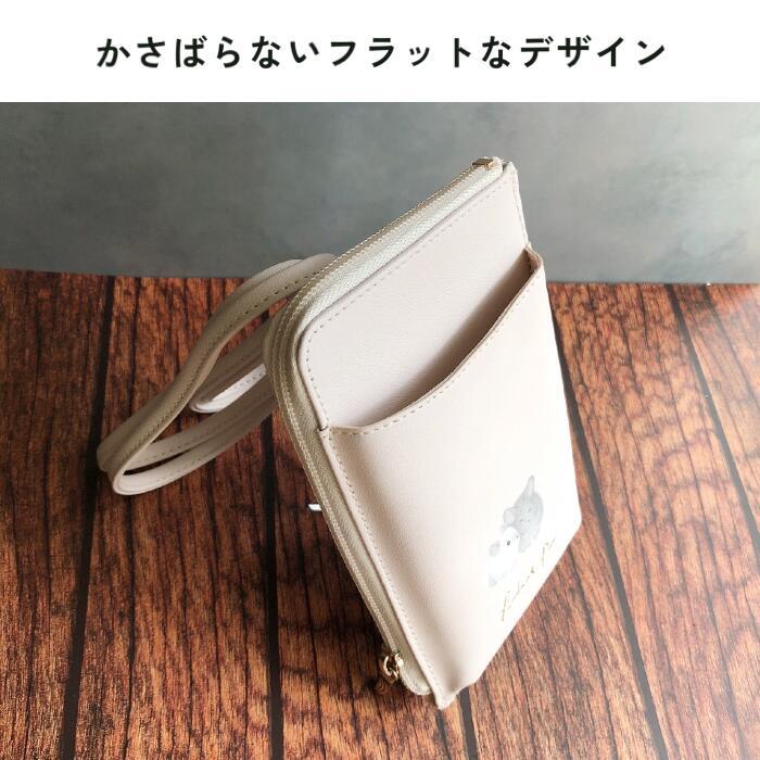 スマホショルダー シマエナガ ウサギ ネコ トイプードル チンチラ