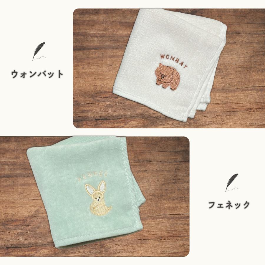 レアアニマル タオルハンカチ キーウィ マヌルネコ 動物園 グッズ お