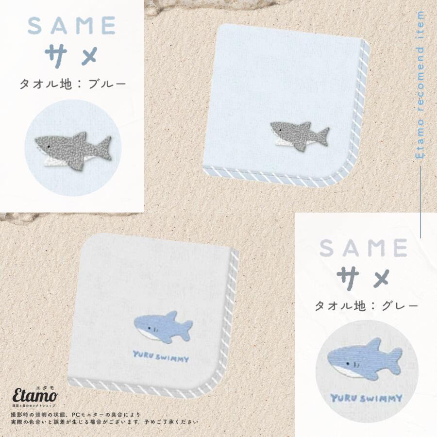 水族館 タオルハンカチ プチギフト お配りギフト 個包装 グッズ 雑貨