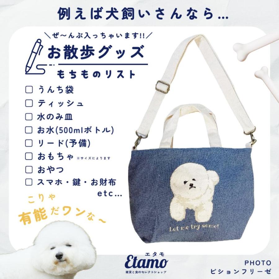 お散歩バッグ 犬 ショルダー トートバッグ ファスナー付き ミニ 肩掛け 