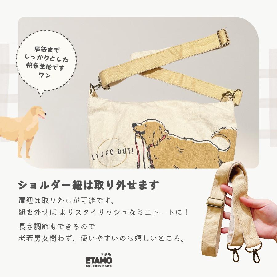 お散歩バッグ 犬 ショルダー トートバッグ ファスナー付き ミニ 肩掛け
