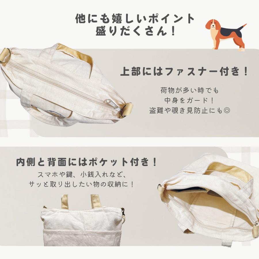 お散歩バッグ 犬 ショルダー トートバッグ ファスナー付き ミニ 肩掛け