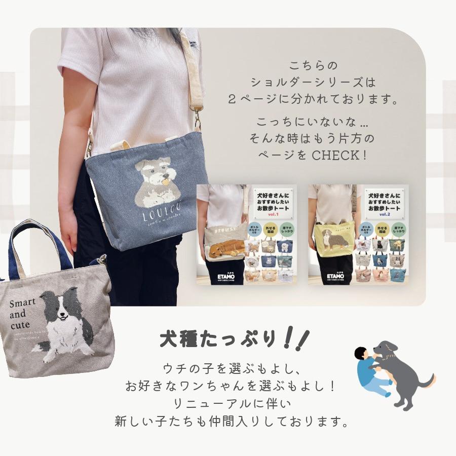 お散歩バッグ 犬 ショルダー トートバッグ ファスナー付き ミニ 肩掛け
