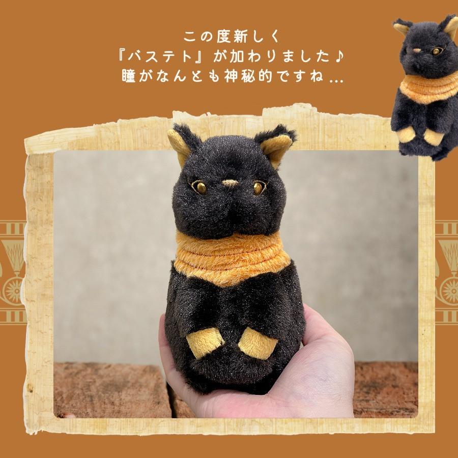 ぽちゃまる ぬいぐるみ エジプト メジェド アヌビス ファラオ