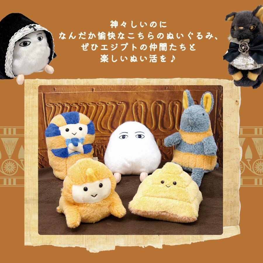 ぽちゃまる ぬいぐるみ エジプト メジェド アヌビス ファラオ